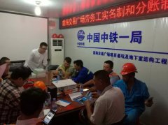 中國中鐵一局集團(tuán)引進(jìn)魯班長(zhǎng)人臉識(shí)別考